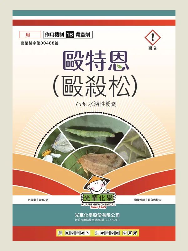 毆特恩 包裝正面