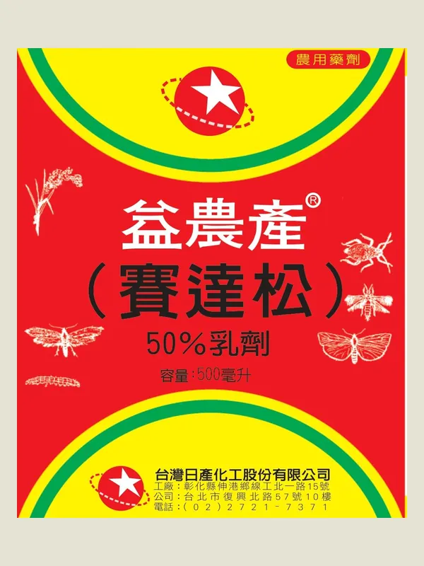 益農產 包裝正面