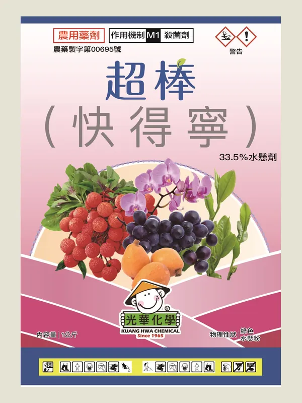 超棒 包裝正面