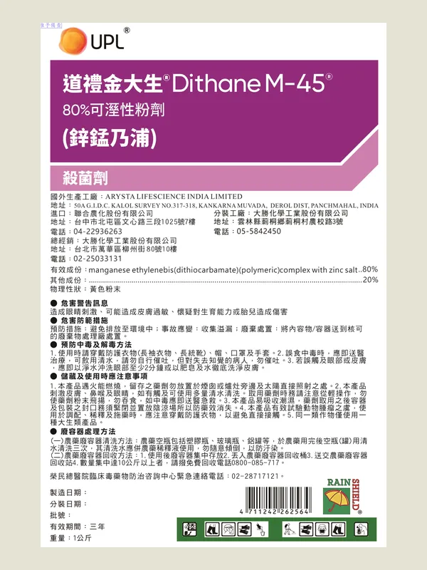 道禮金大生 包裝正面