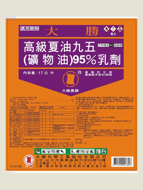 高級夏油九五 包裝正面