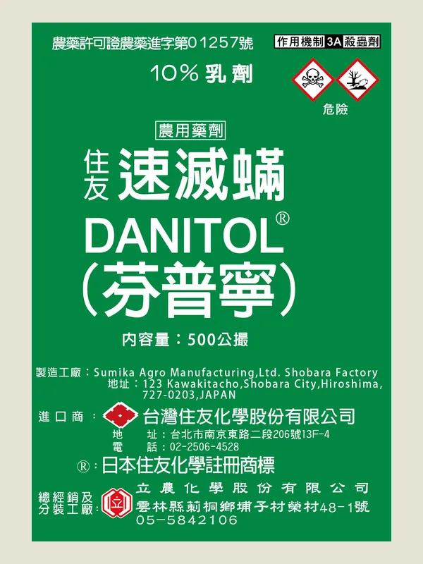 住友速滅蟎 包裝正面