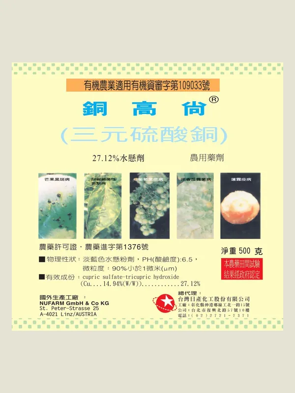銅高尚 包裝正面