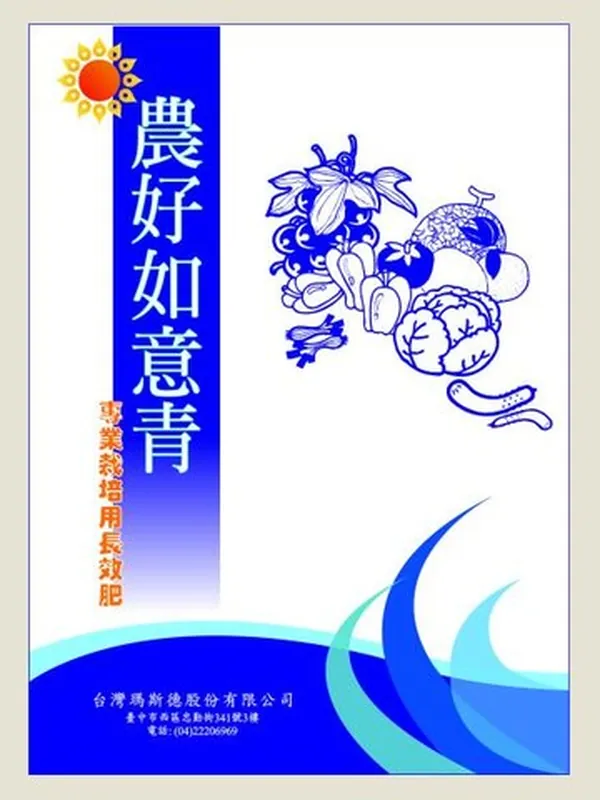 農好如意青 包裝正面