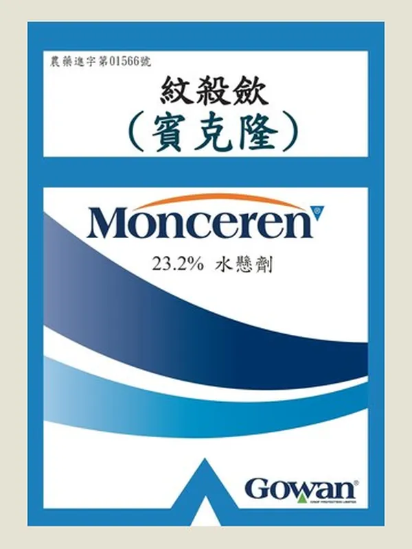 紋殺歛 包裝正面