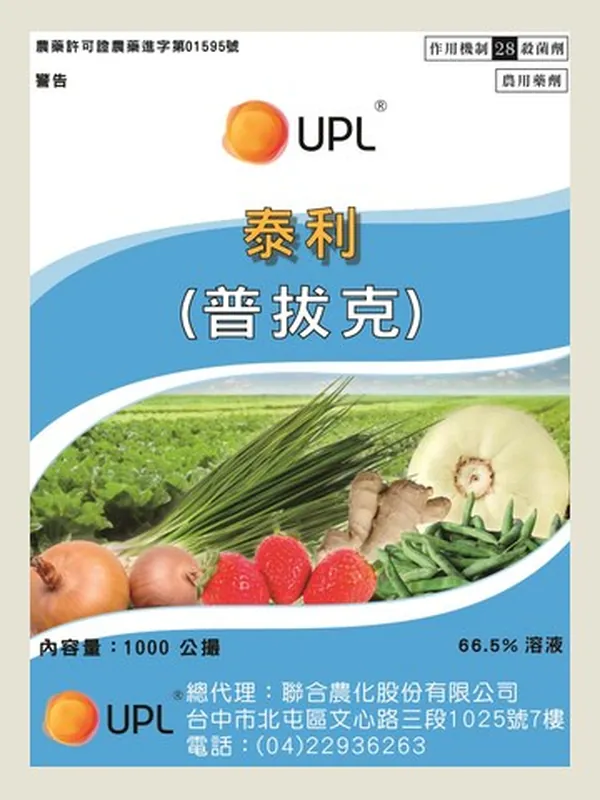 泰利 包裝正面