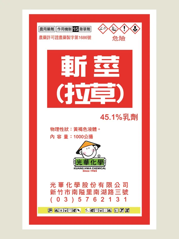 斬莖 包裝正面