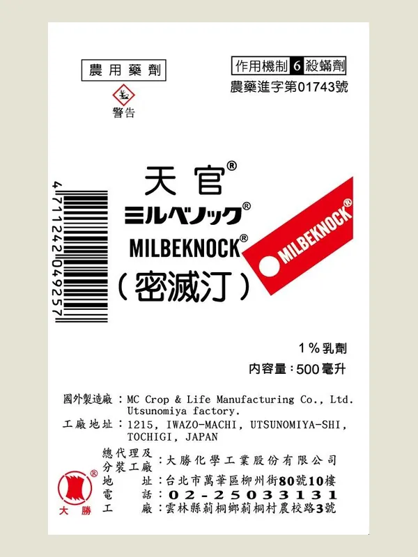 天官 包裝正面
