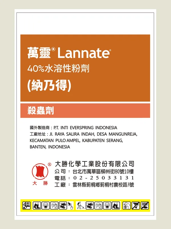萬靈 包裝正面