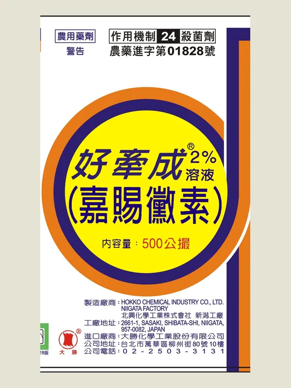好牽成 包裝正面