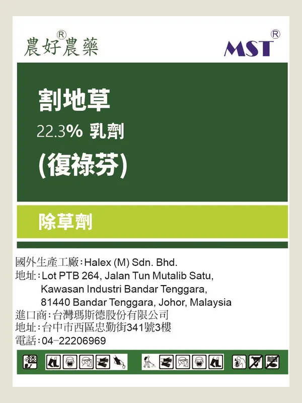 割地草 包裝正面