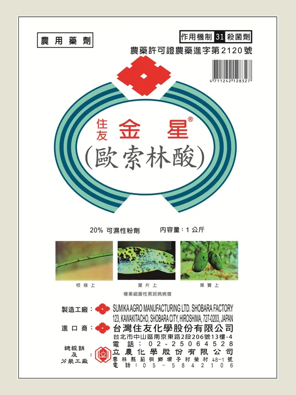 住友金星 包裝正面