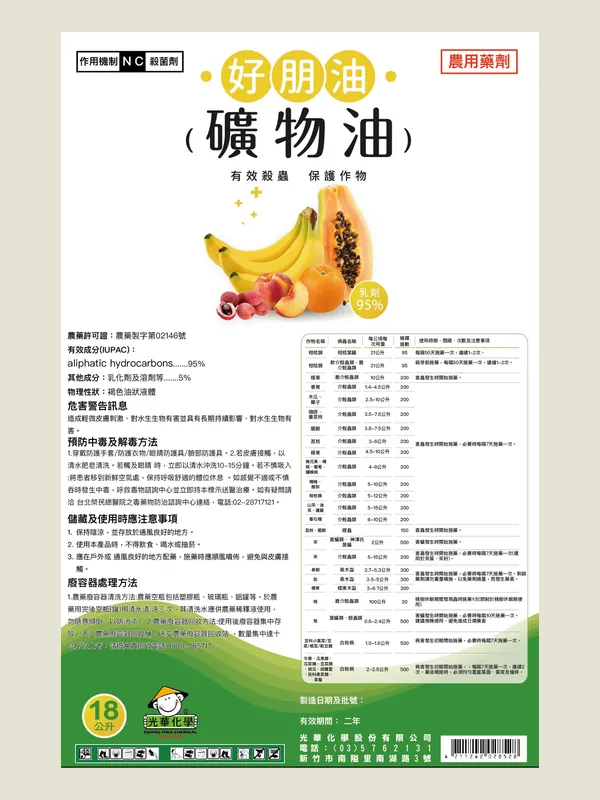 好朋油 包裝正面