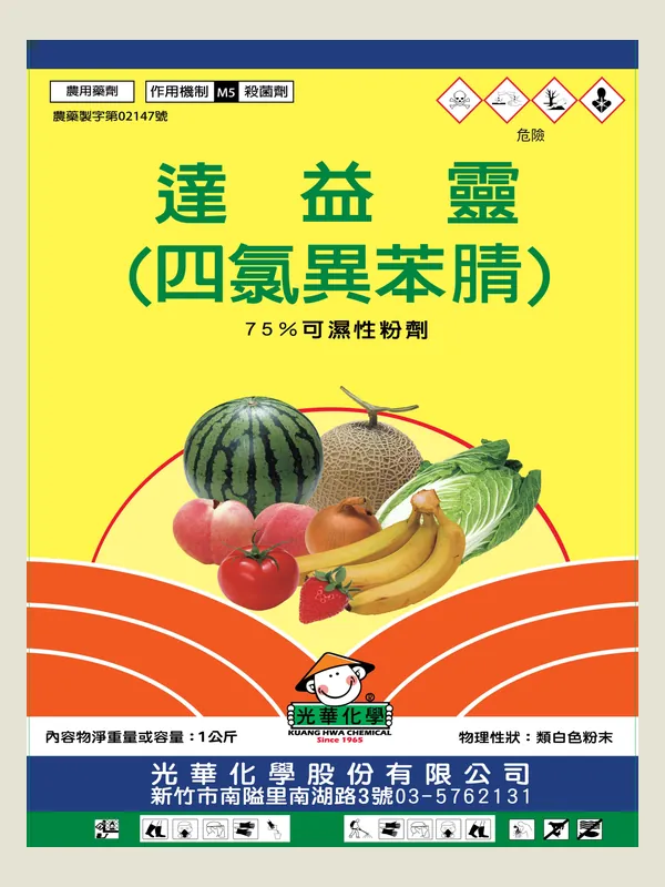 達益靈 包裝正面