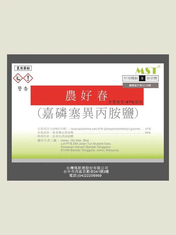 農好春 包裝正面