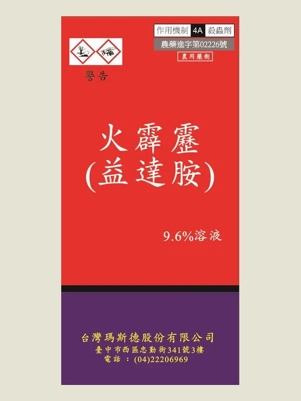 火霹靂 包裝正面