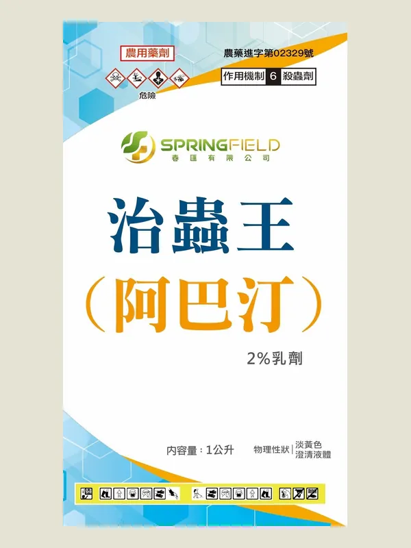 治蟲王 包裝正面