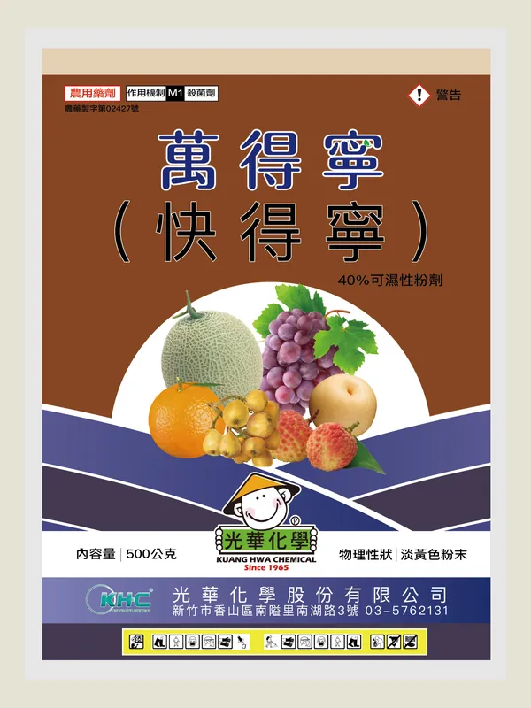 萬得寧 包裝正面