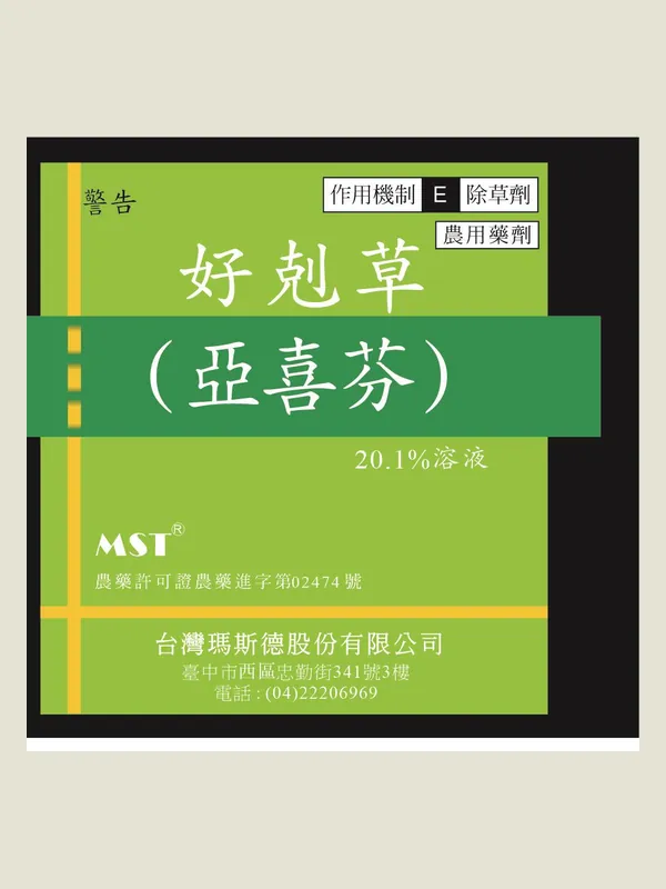 好剋草 包裝正面