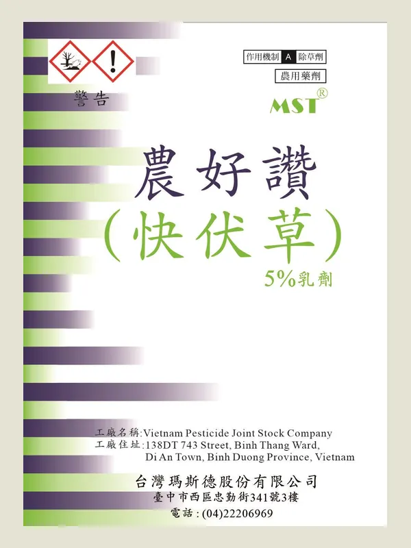 農好讚 包裝正面