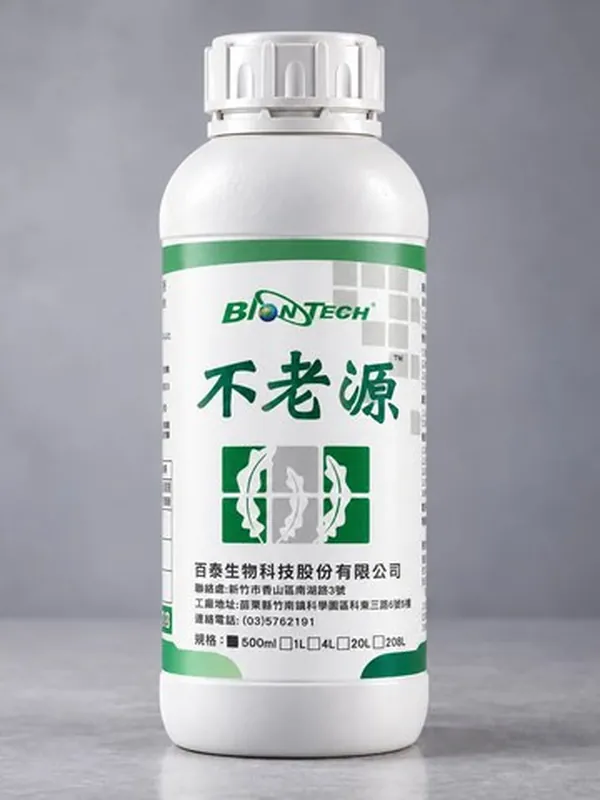 不老源 包裝正面