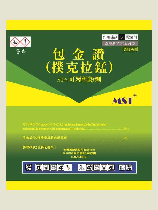 包金讚 包裝正面