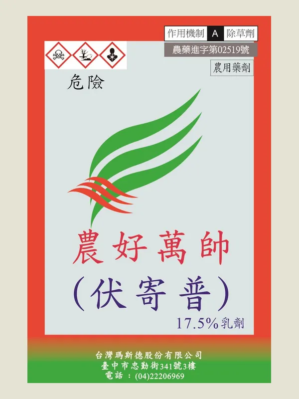 農好萬帥 包裝正面