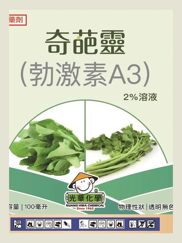 奇葩靈 包裝正面