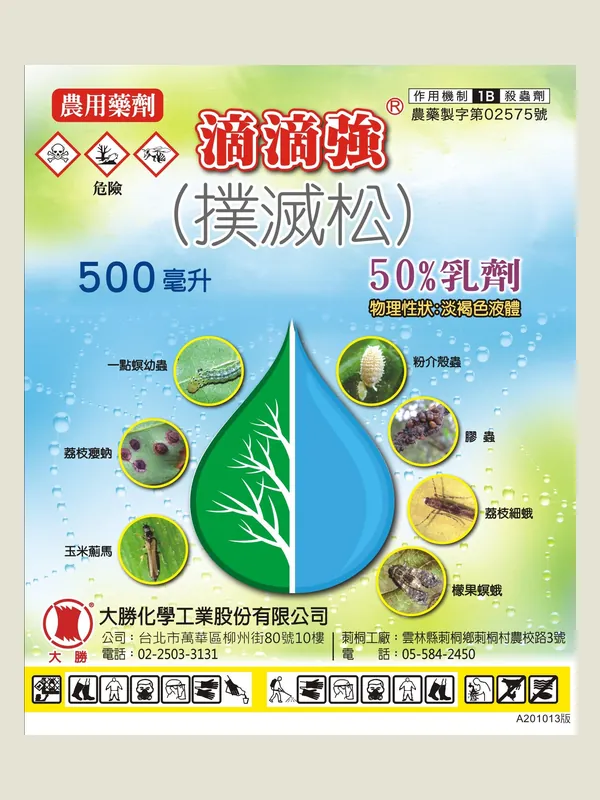 滴滴強 包裝正面