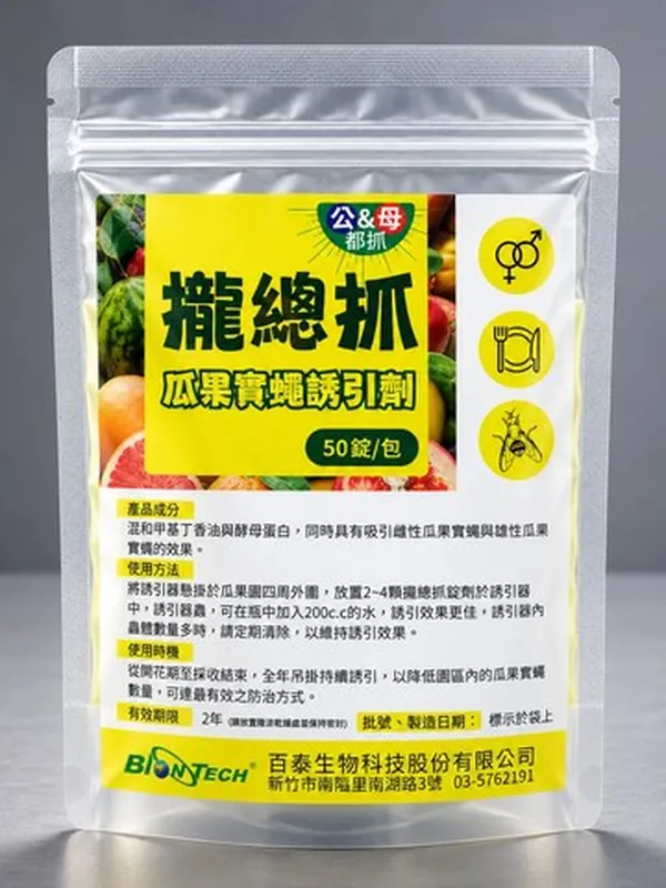攏總抓 包裝正面