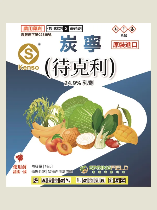 炭寧 包裝正面