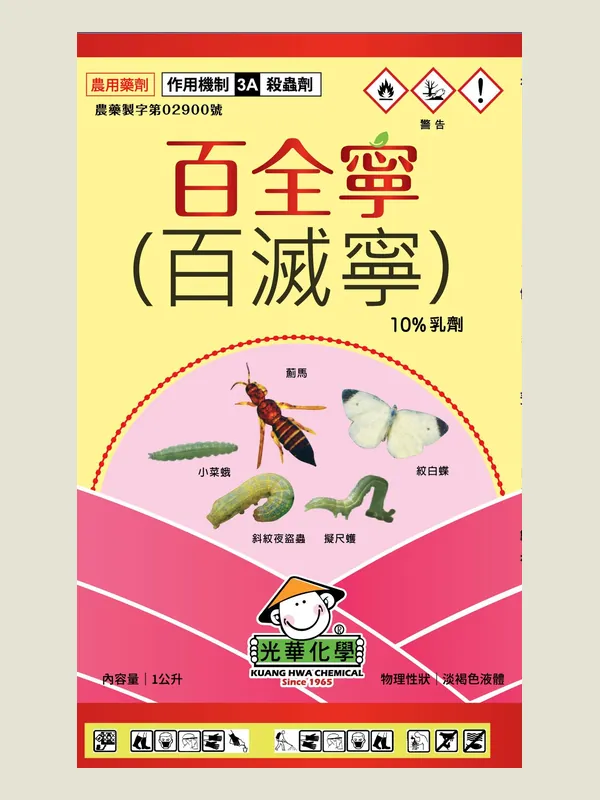 百全寧 包裝正面