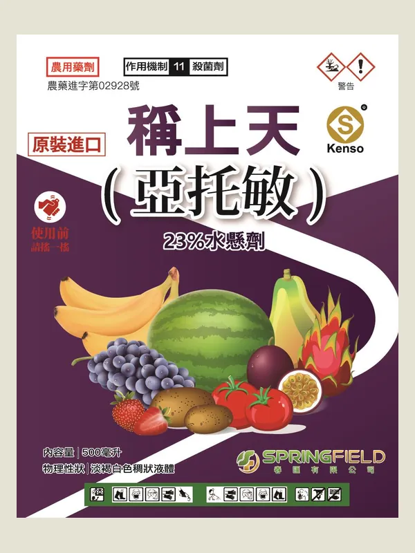 稱上天 包裝正面