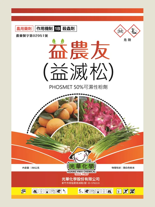 益農友 包裝正面