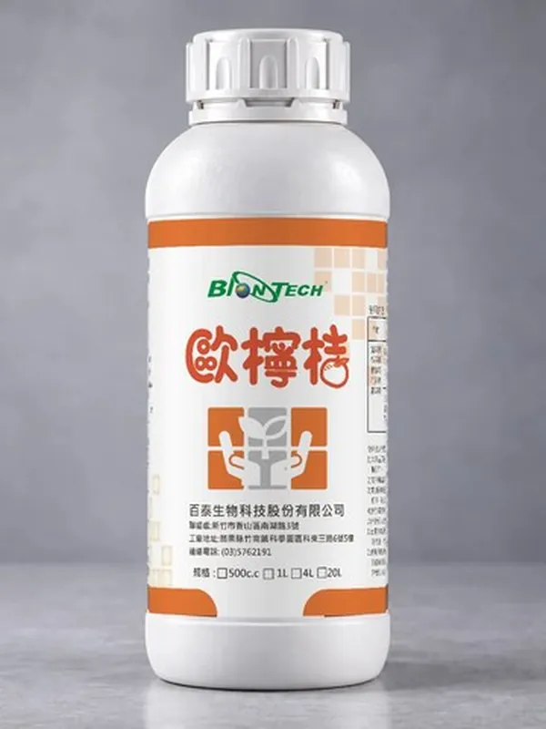 歐檸桔 包裝正面