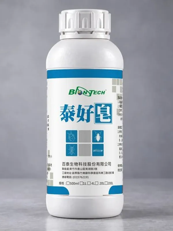 泰好皂 包裝正面