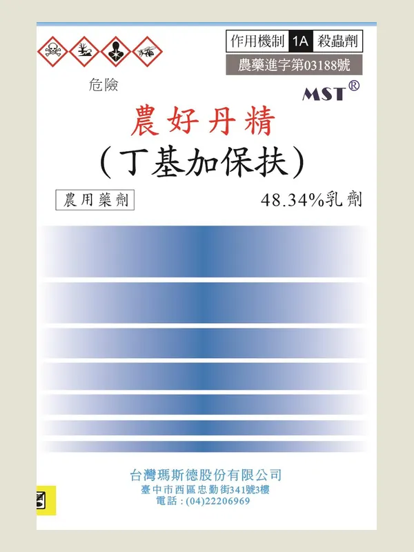 農好丹精 包裝正面