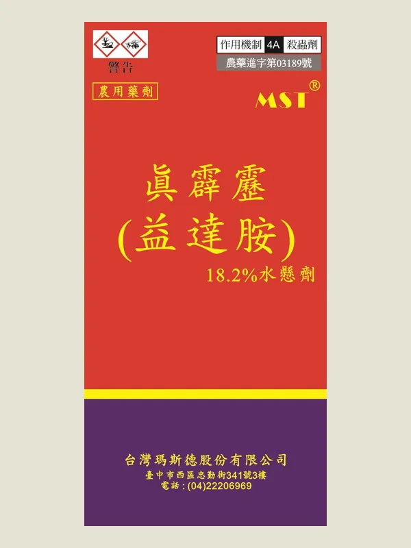 眞霹靂 包裝正面