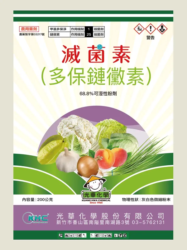 滅菌素 包裝正面