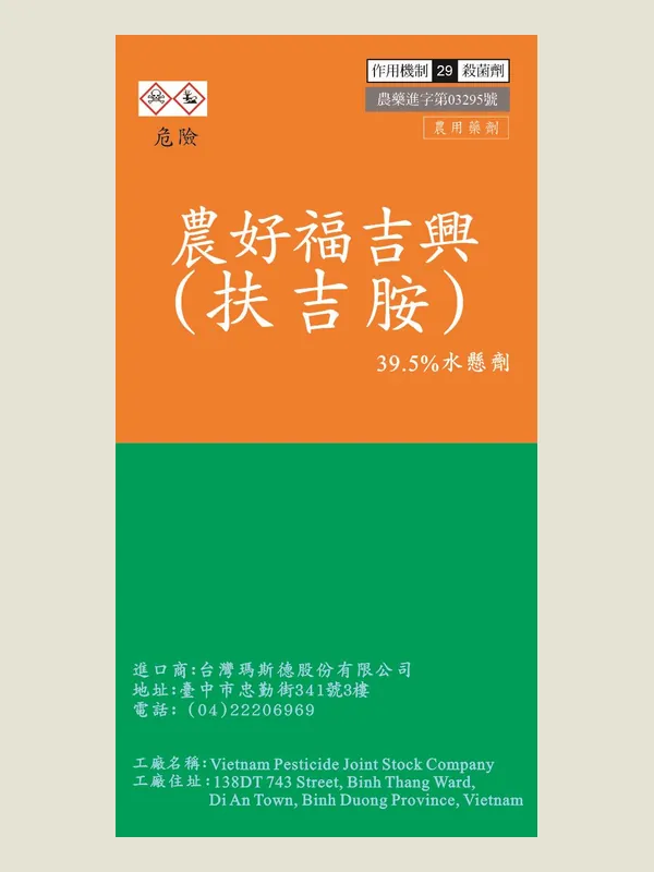 農好福吉興 包裝正面