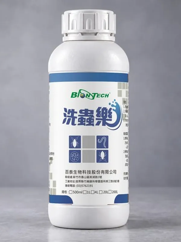 洗蟲樂 包裝正面