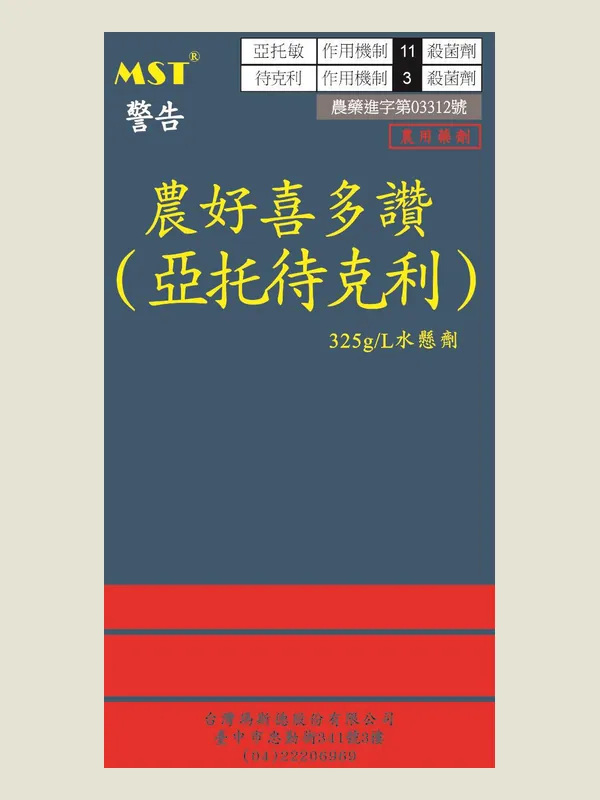 農好喜多讚 包裝正面