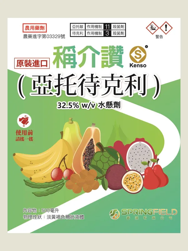 稱介讚 包裝正面