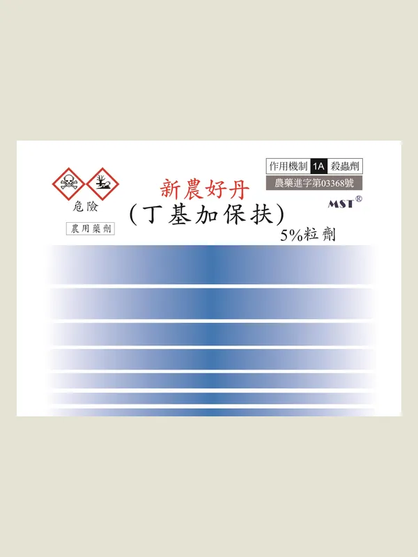 新農好丹 包裝正面