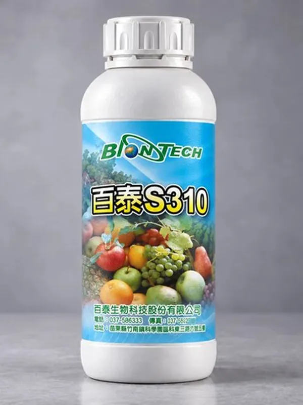 百泰S310 包裝正面