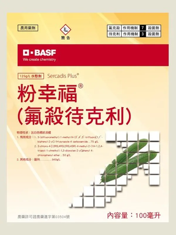 粉幸福 包裝正面