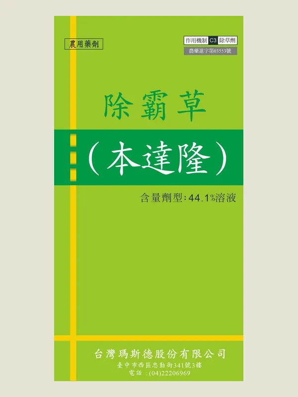 除霸草 包裝正面