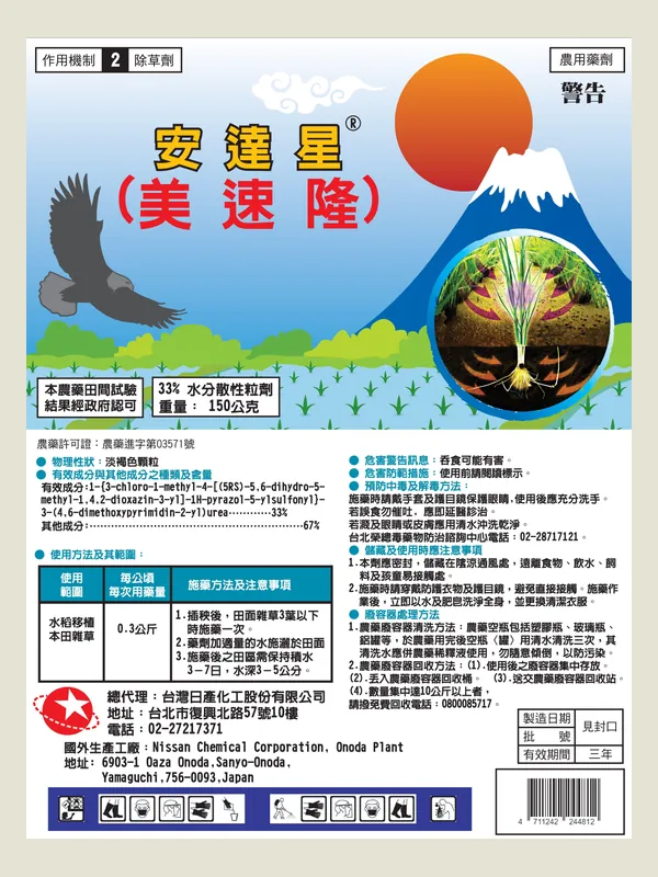 安達星 包裝正面