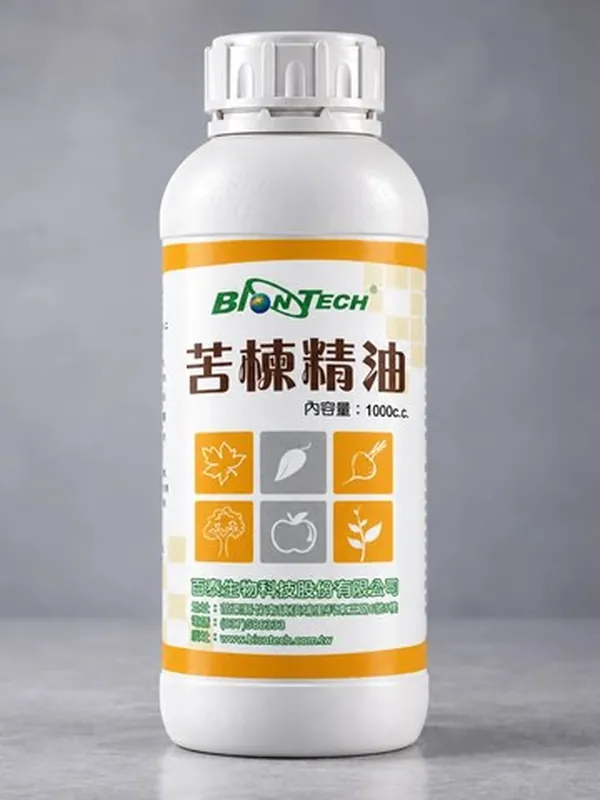 苦楝精油 包裝正面