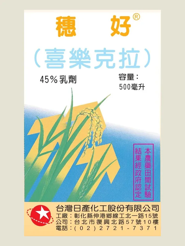 穗好 包裝正面